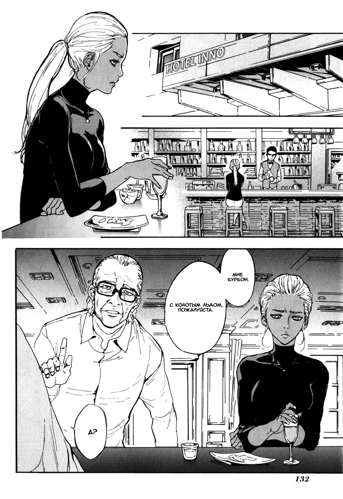 Манга Пока смерть не разлучит нас - Глава 167 Страница 13