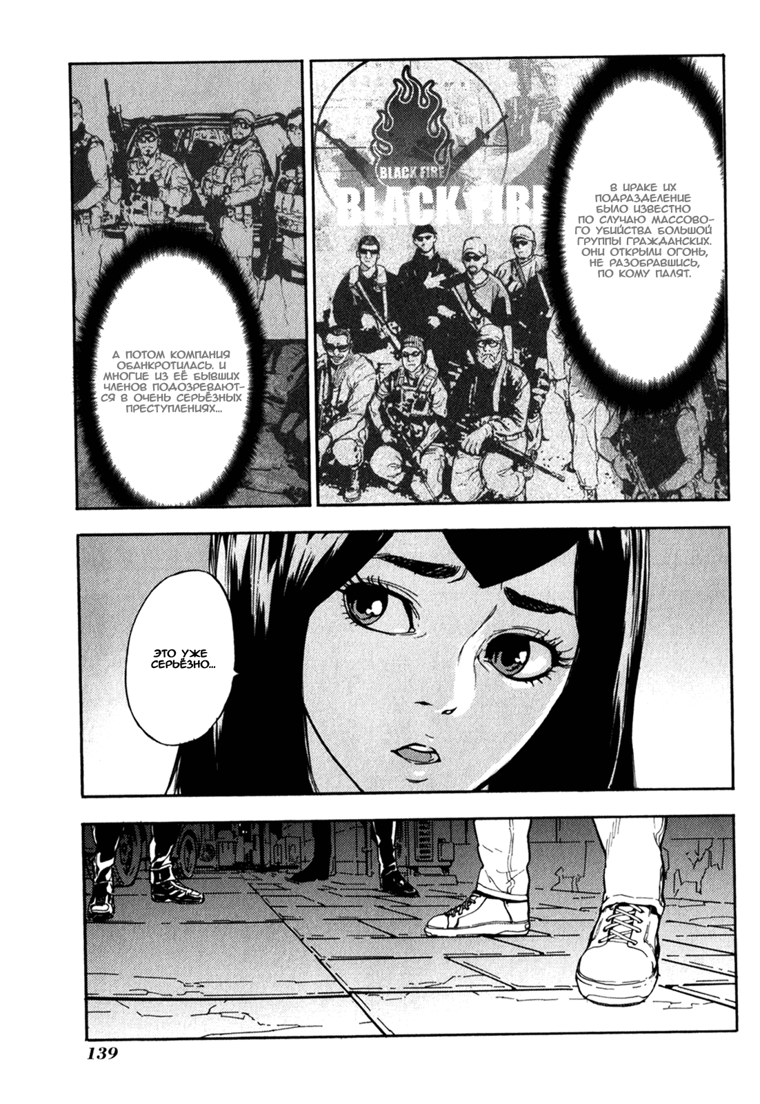 Манга Пока смерть не разлучит нас - Глава 167 Страница 20