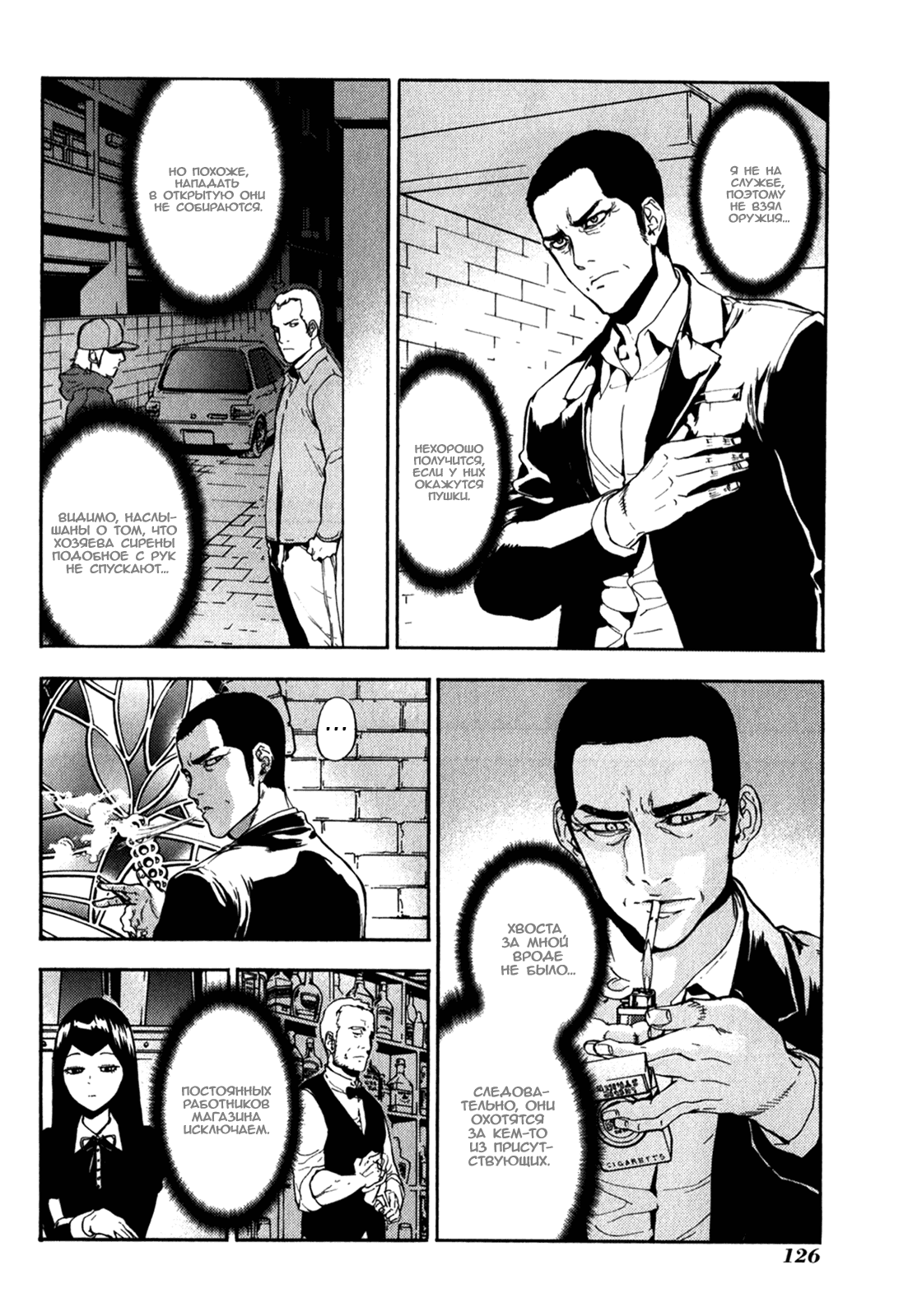 Манга Пока смерть не разлучит нас - Глава 167 Страница 7