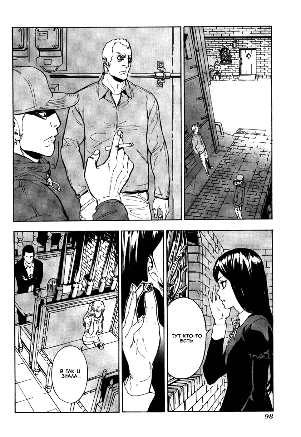 Манга Пока смерть не разлучит нас - Глава 166 Страница 3