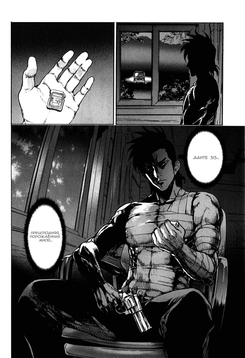 Манга Пока смерть не разлучит нас - Глава 166 Страница 25