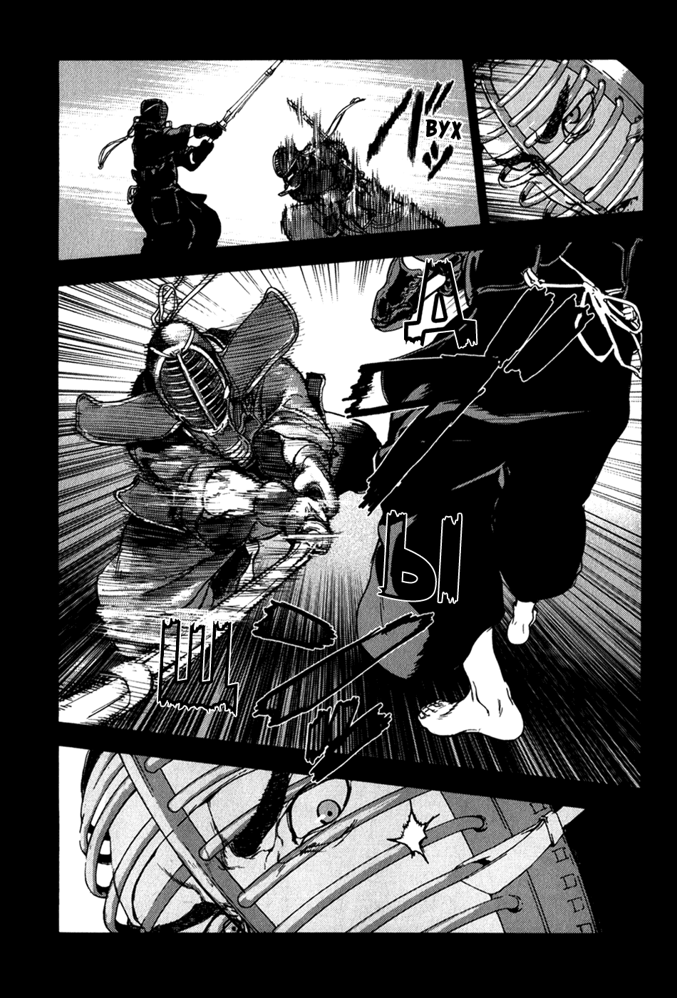 Манга Пока смерть не разлучит нас - Глава 166 Страница 8