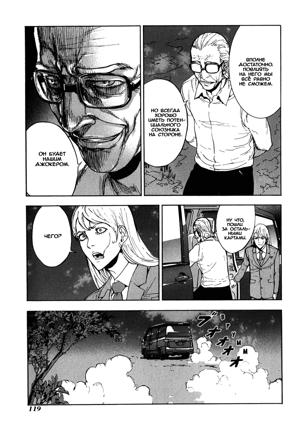 Манга Пока смерть не разлучит нас - Глава 166 Страница 24