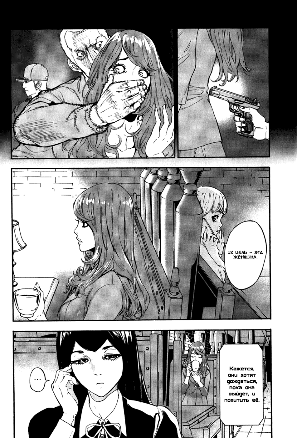 Манга Пока смерть не разлучит нас - Глава 166 Страница 5