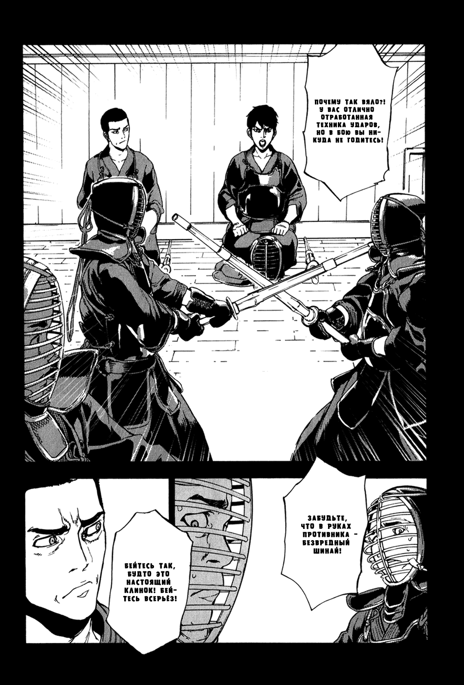 Манга Пока смерть не разлучит нас - Глава 166 Страница 11