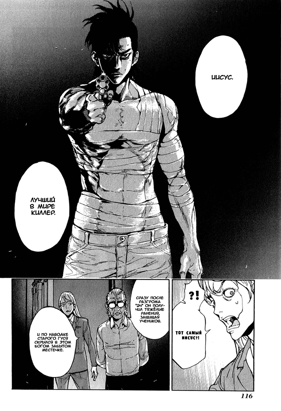 Манга Пока смерть не разлучит нас - Глава 166 Страница 21