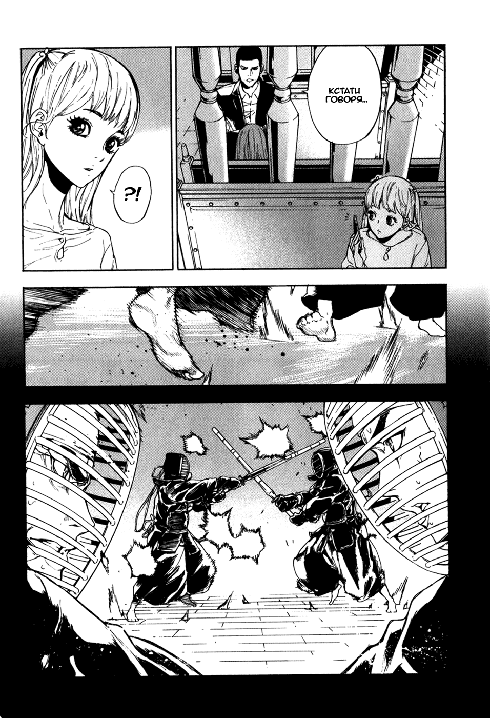 Манга Пока смерть не разлучит нас - Глава 166 Страница 7