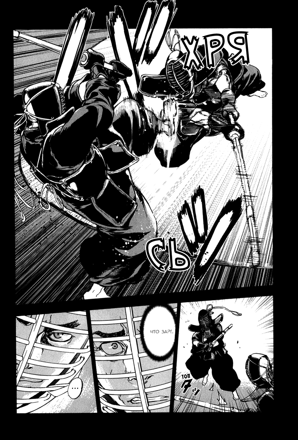 Манга Пока смерть не разлучит нас - Глава 166 Страница 9