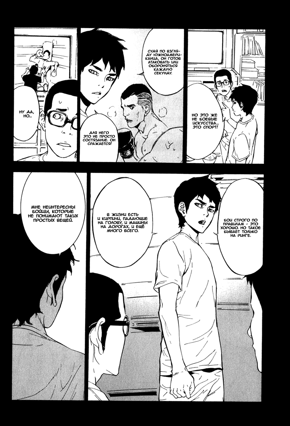 Манга Пока смерть не разлучит нас - Глава 165 Страница 11