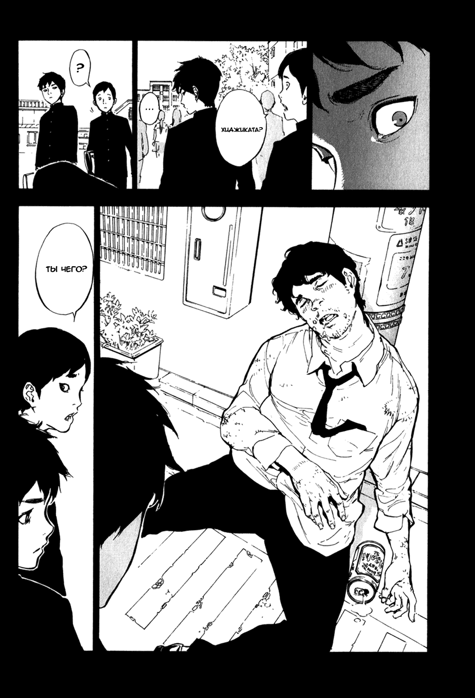 Манга Пока смерть не разлучит нас - Глава 165 Страница 5