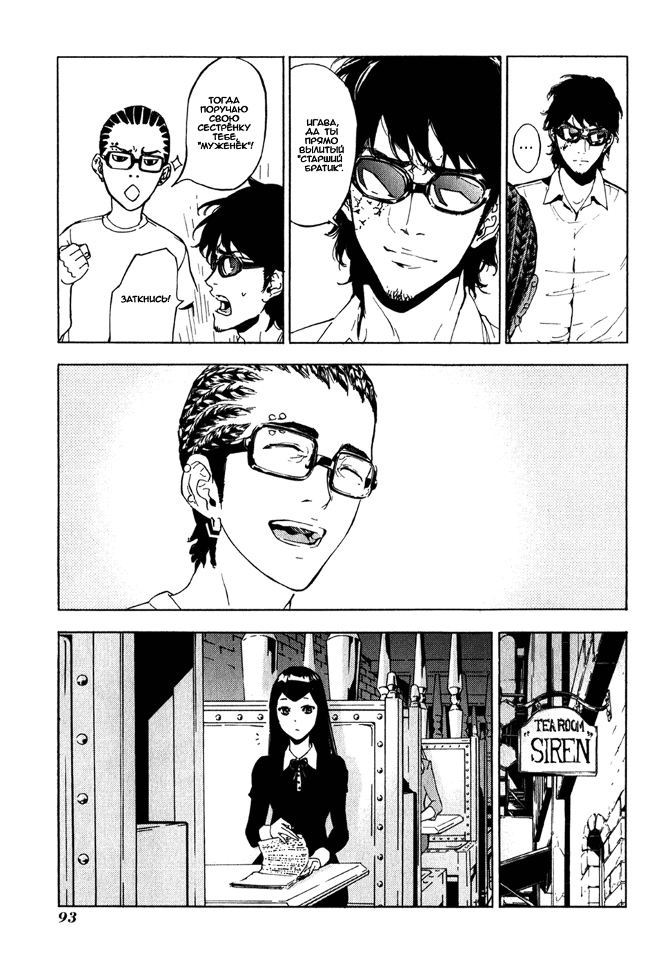 Манга Пока смерть не разлучит нас - Глава 165 Страница 20