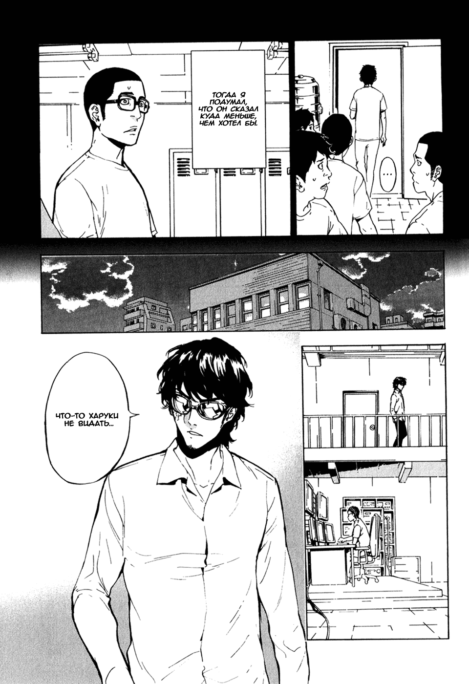 Манга Пока смерть не разлучит нас - Глава 165 Страница 12