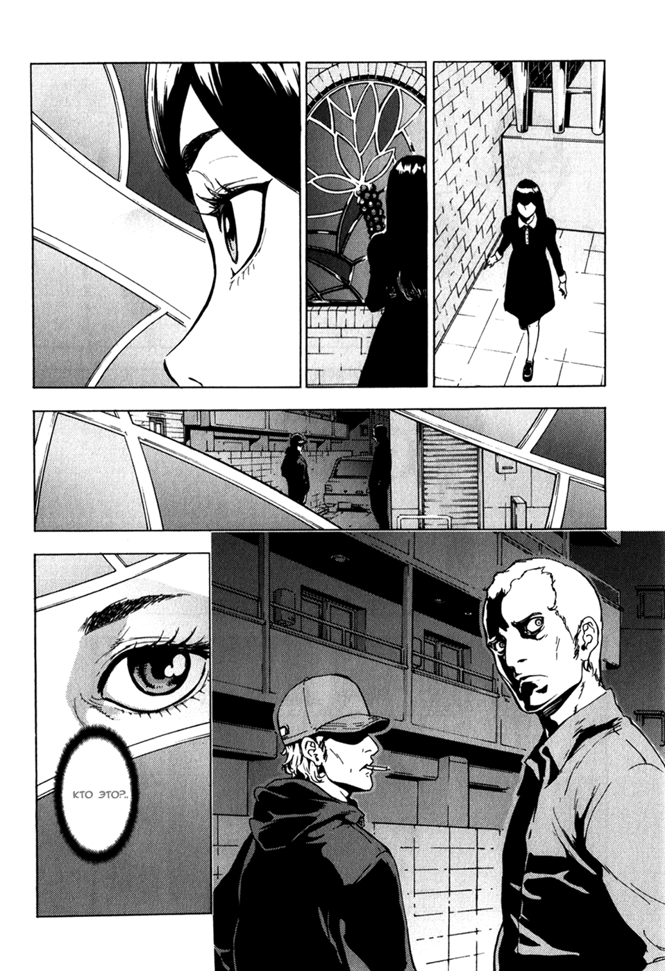 Манга Пока смерть не разлучит нас - Глава 165 Страница 21