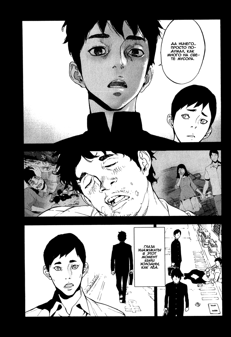 Манга Пока смерть не разлучит нас - Глава 165 Страница 6