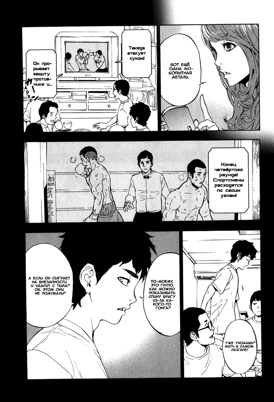 Манга Пока смерть не разлучит нас - Глава 165 Страница 10