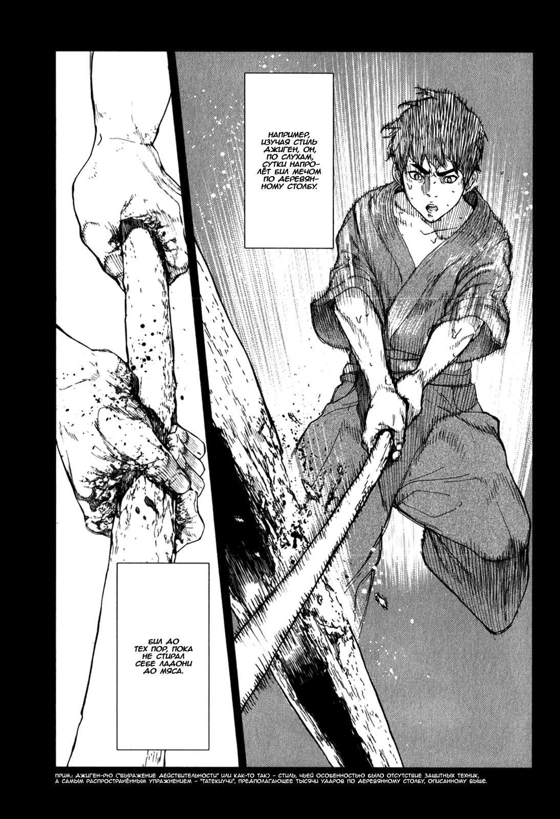 Манга Пока смерть не разлучит нас - Глава 164 Страница 20