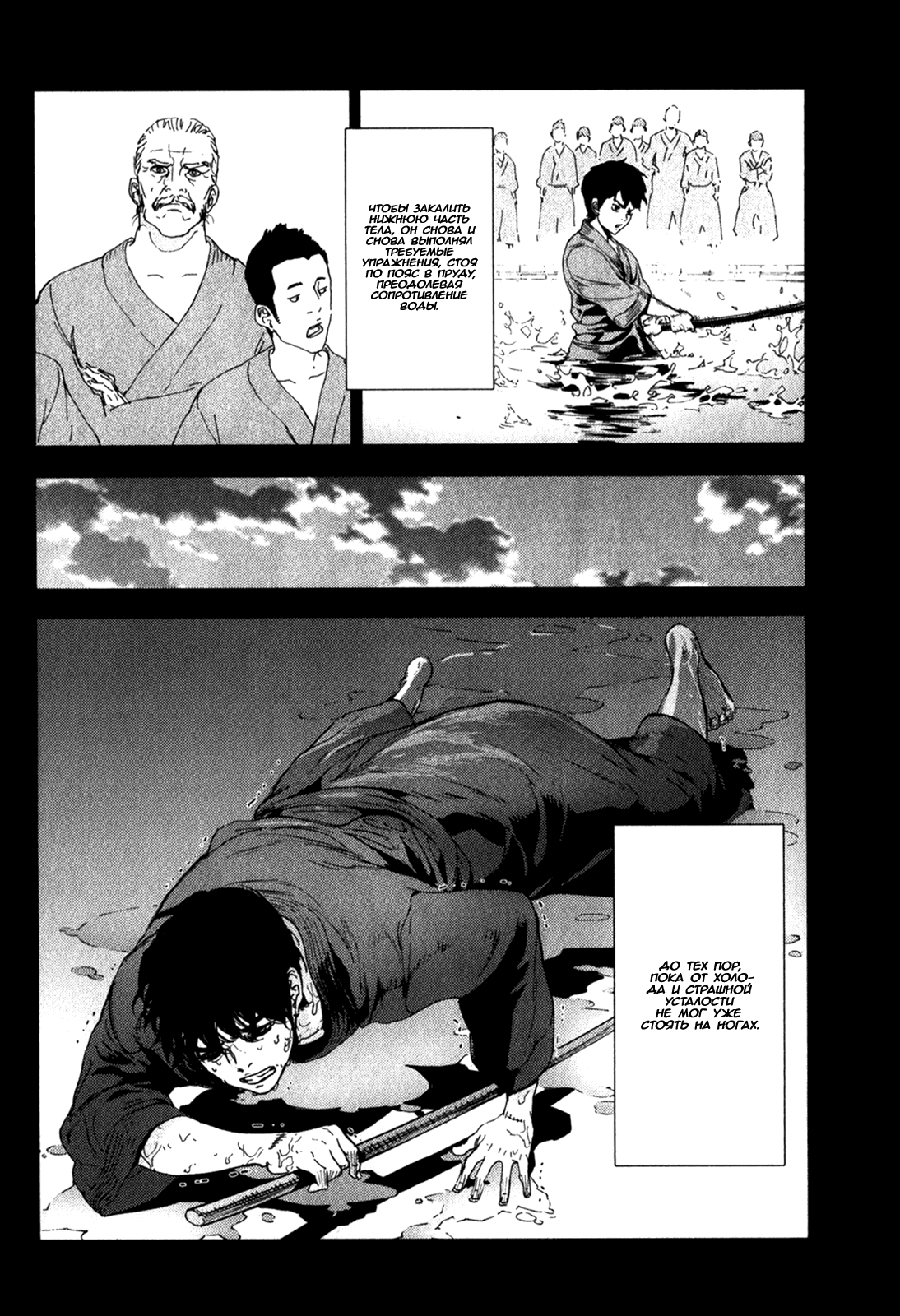 Манга Пока смерть не разлучит нас - Глава 164 Страница 21