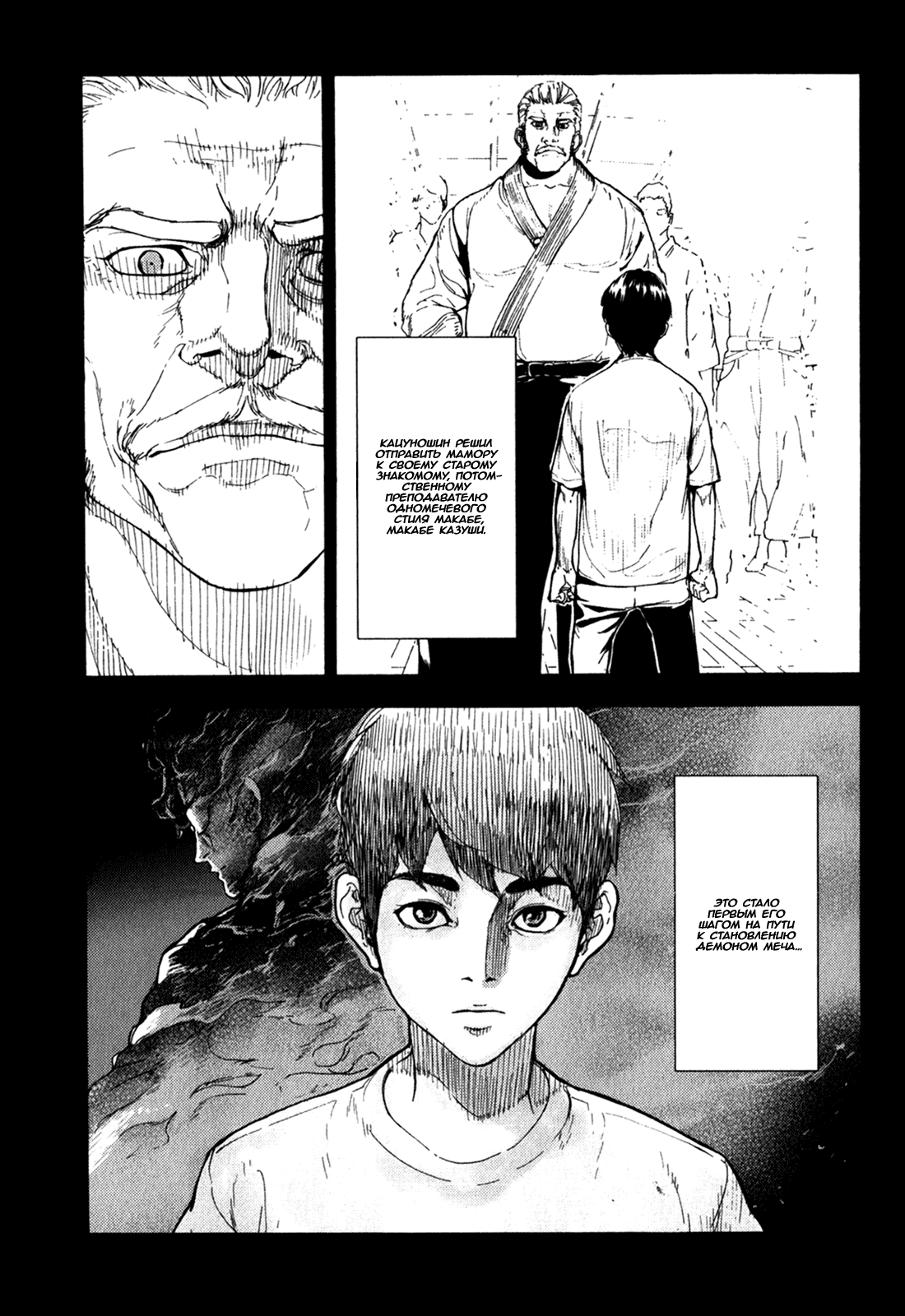 Манга Пока смерть не разлучит нас - Глава 164 Страница 16