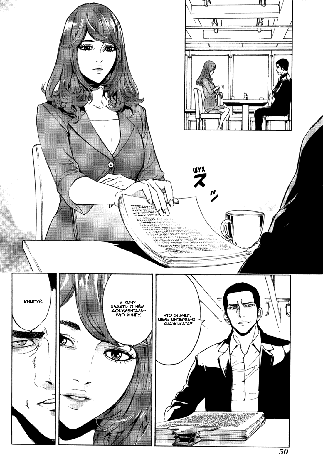 Манга Пока смерть не разлучит нас - Глава 164 Страница 3