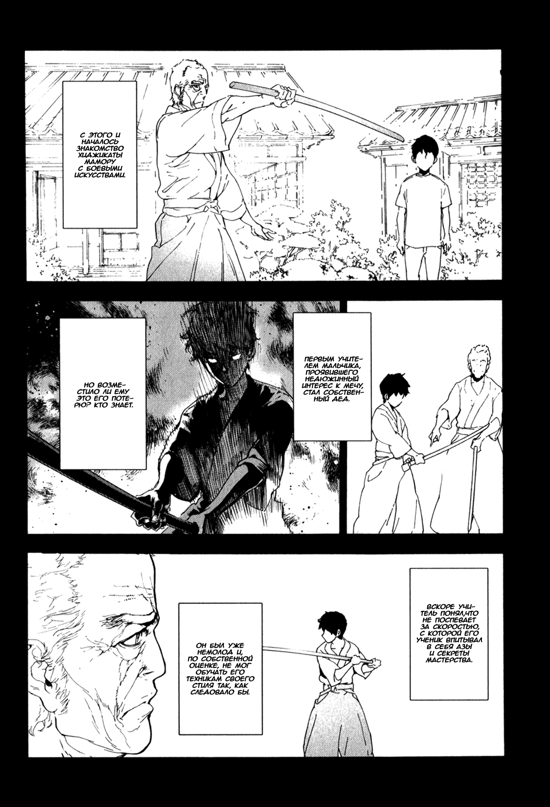 Манга Пока смерть не разлучит нас - Глава 164 Страница 15