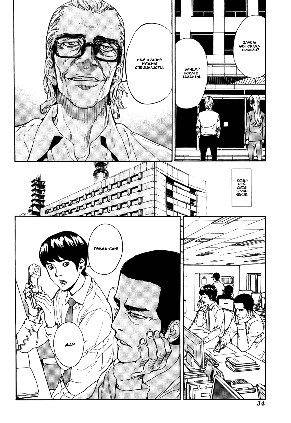 Манга Пока смерть не разлучит нас - Глава 163 Страница 9