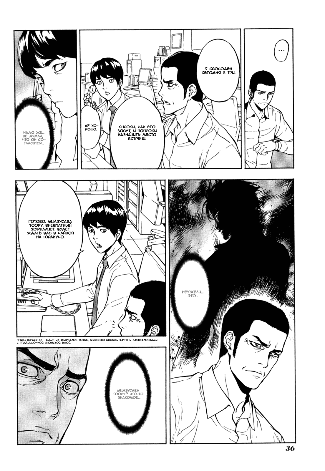 Манга Пока смерть не разлучит нас - Глава 163 Страница 11