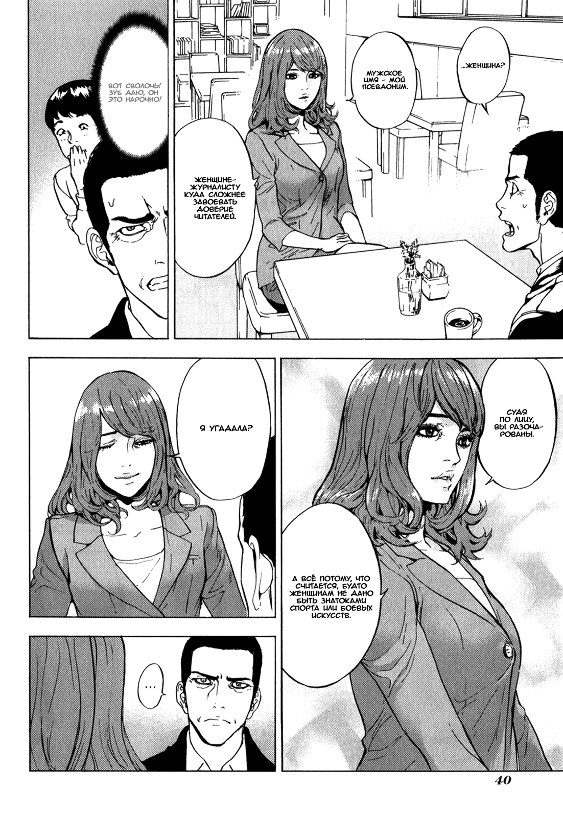 Манга Пока смерть не разлучит нас - Глава 163 Страница 15