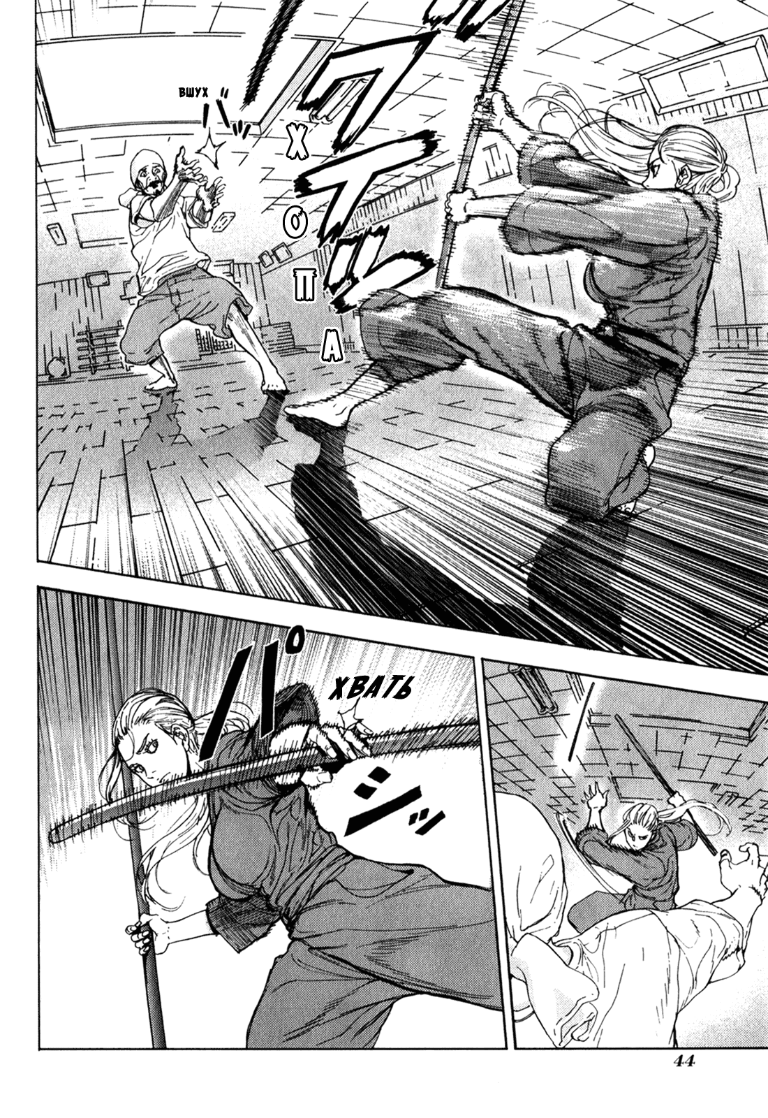 Манга Пока смерть не разлучит нас - Глава 163 Страница 19