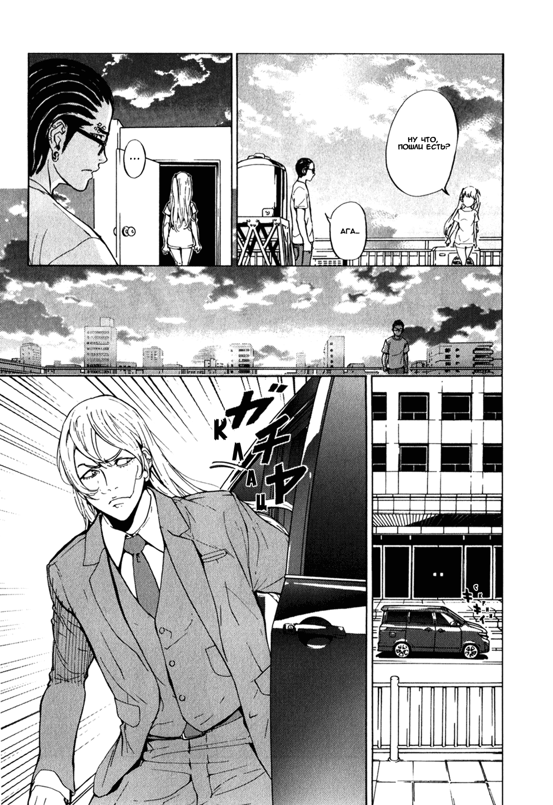 Манга Пока смерть не разлучит нас - Глава 163 Страница 7