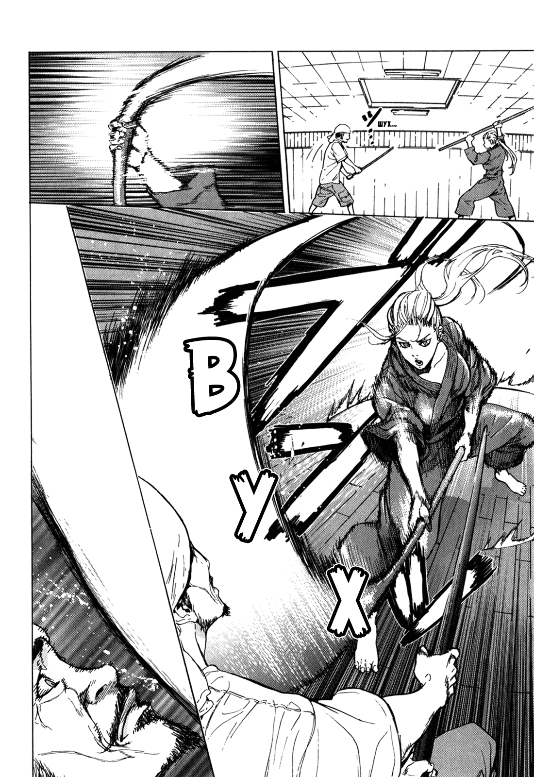 Манга Пока смерть не разлучит нас - Глава 163 Страница 17