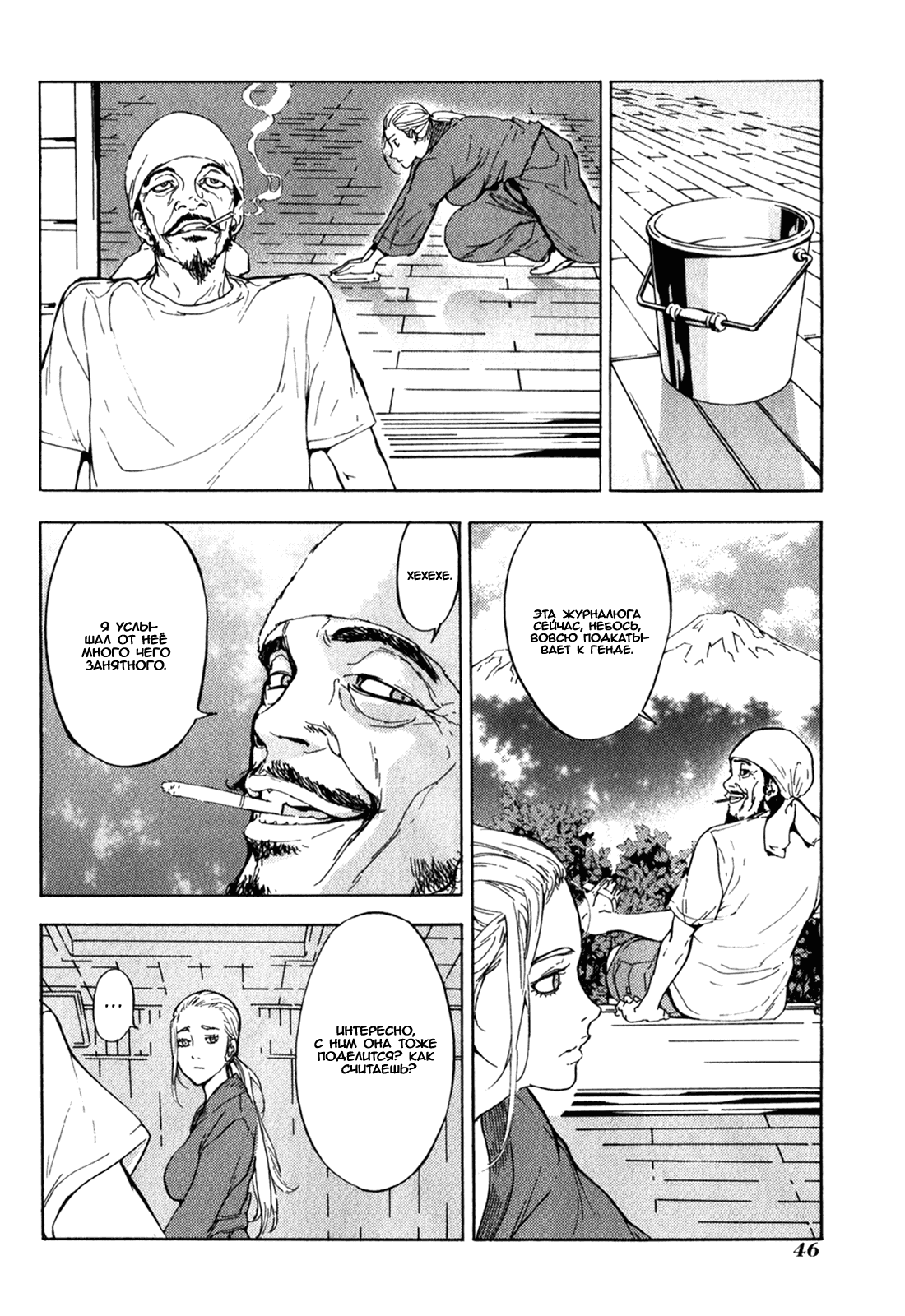 Манга Пока смерть не разлучит нас - Глава 163 Страница 21