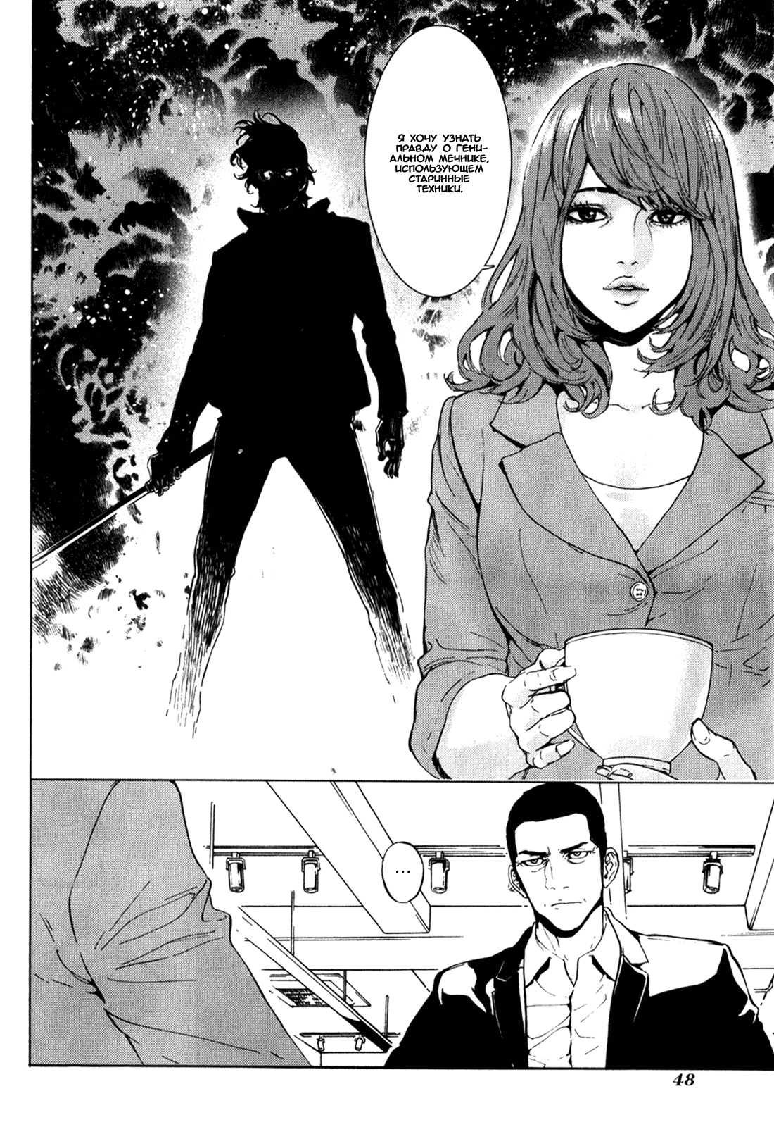 Манга Пока смерть не разлучит нас - Глава 163 Страница 23