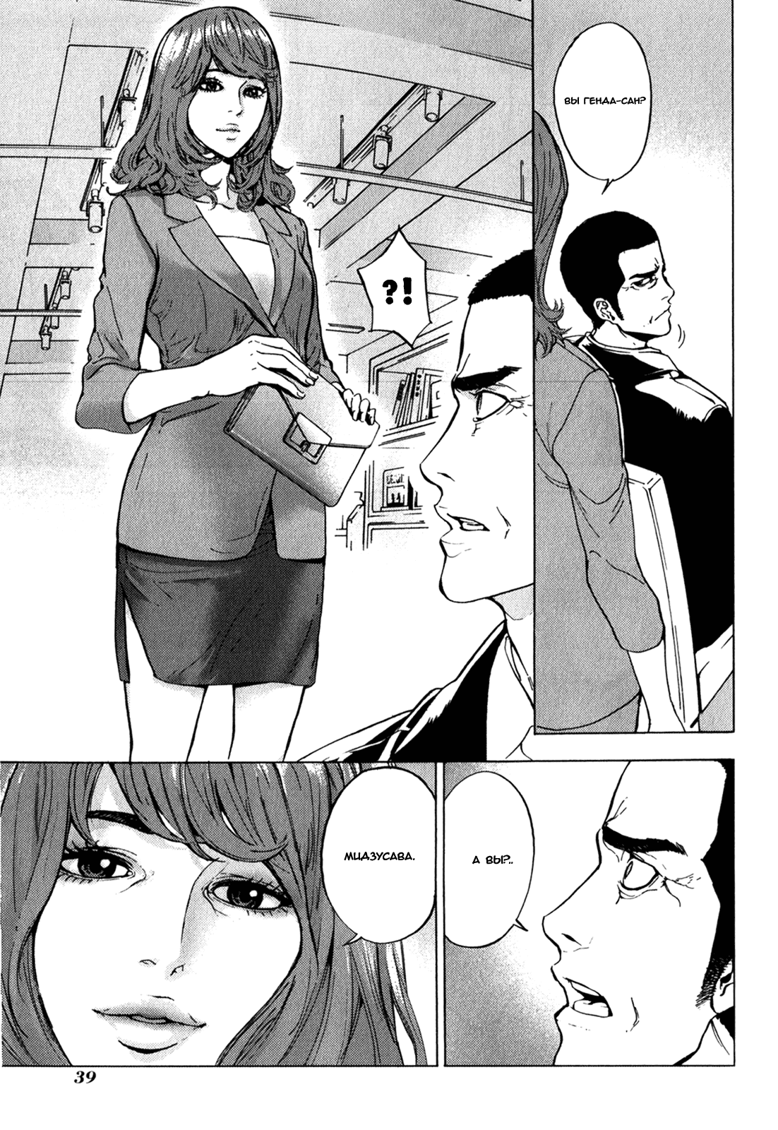 Манга Пока смерть не разлучит нас - Глава 163 Страница 14