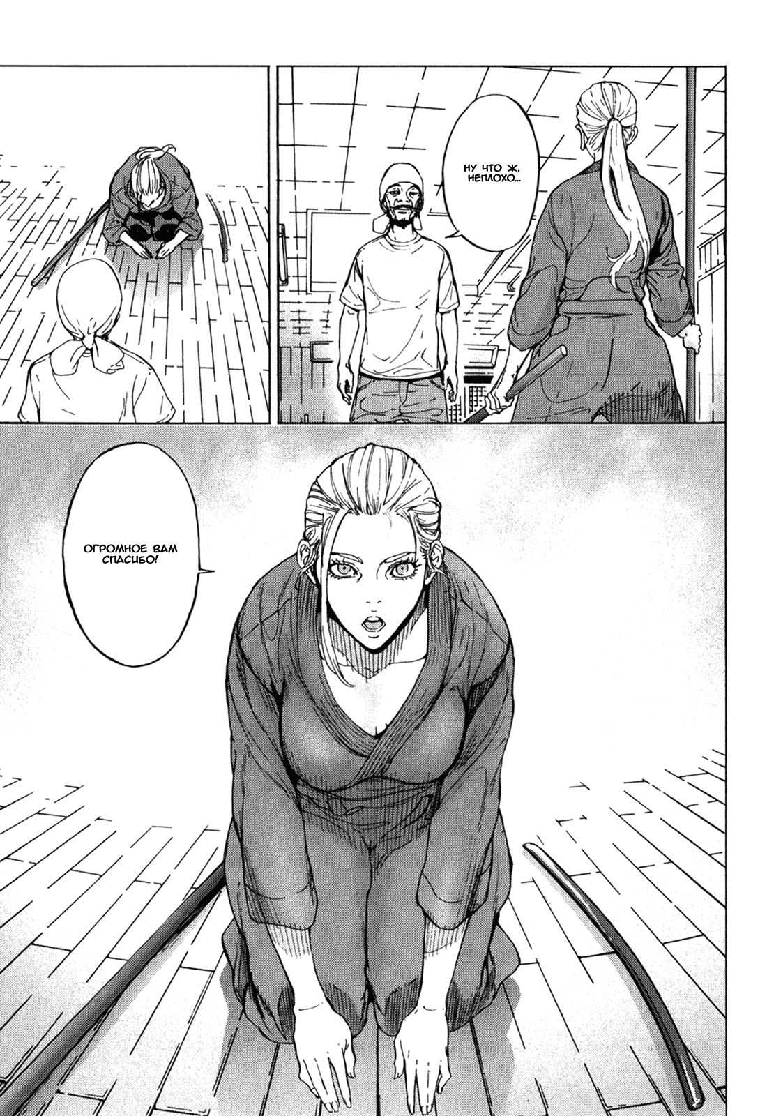 Манга Пока смерть не разлучит нас - Глава 163 Страница 20