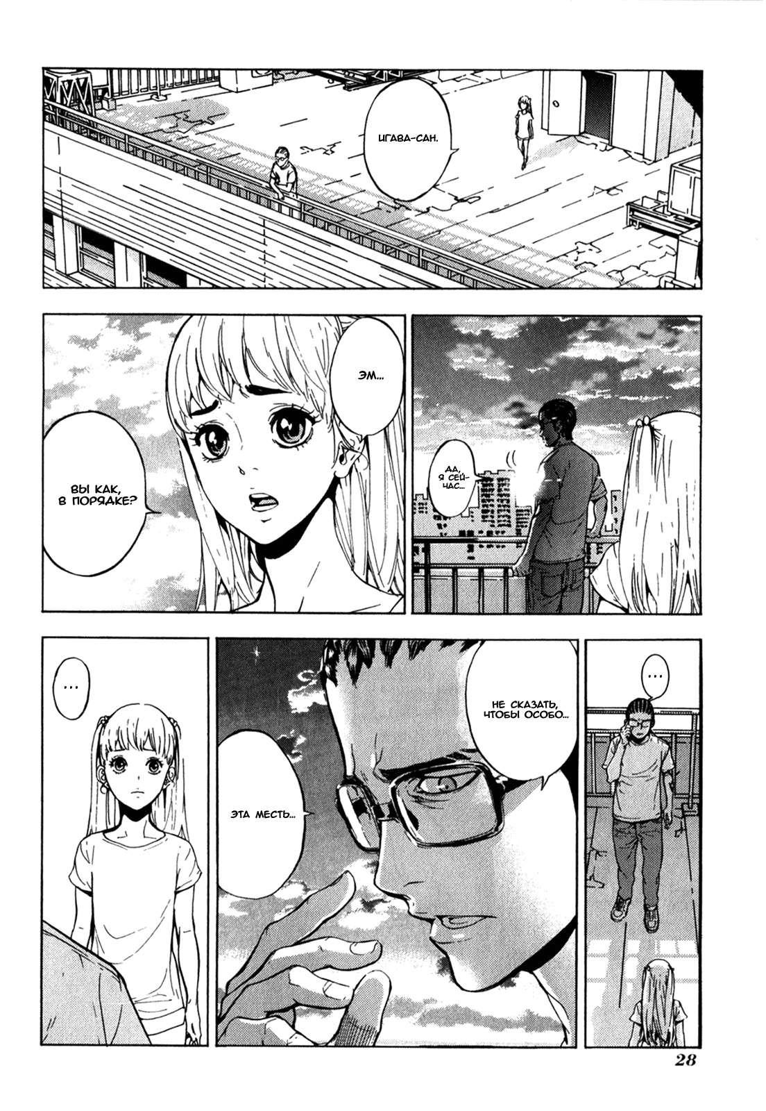 Манга Пока смерть не разлучит нас - Глава 163 Страница 3