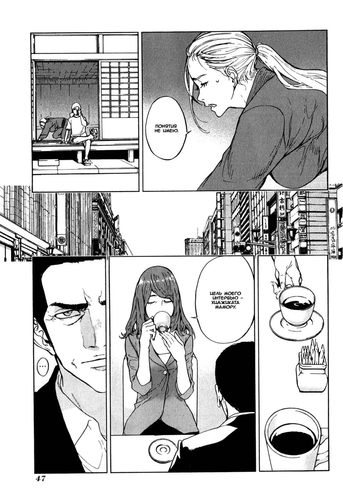 Манга Пока смерть не разлучит нас - Глава 163 Страница 22