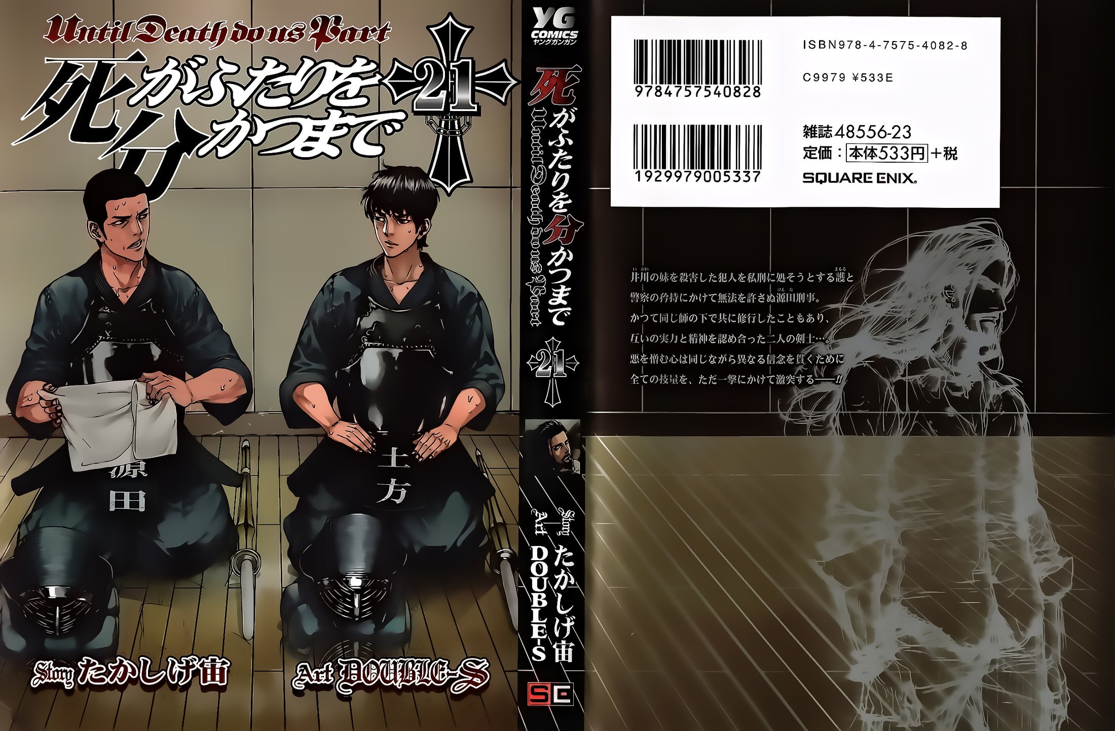 Манга Пока смерть не разлучит нас - Глава 162 Страница 2