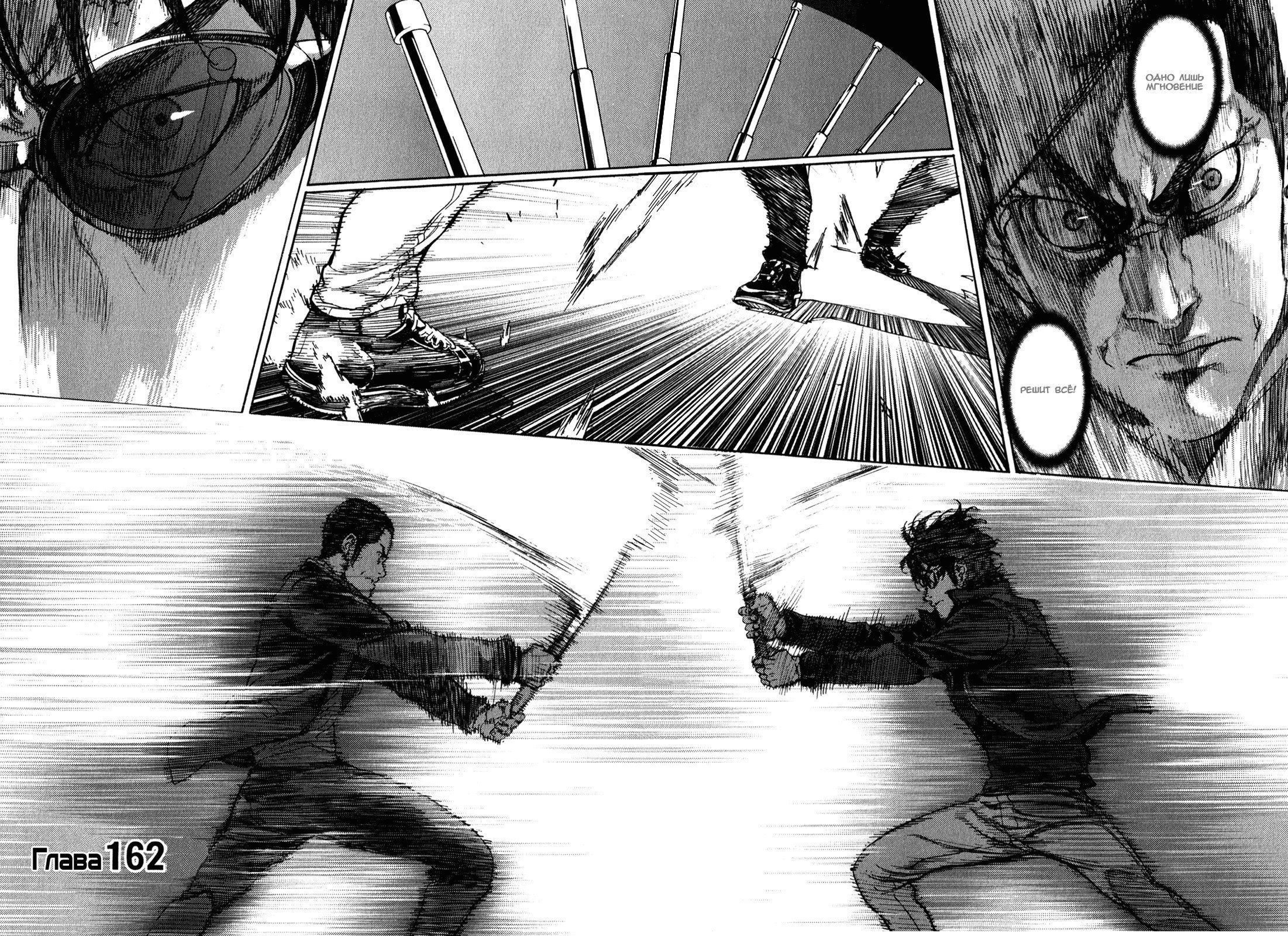 Манга Пока смерть не разлучит нас - Глава 162 Страница 6