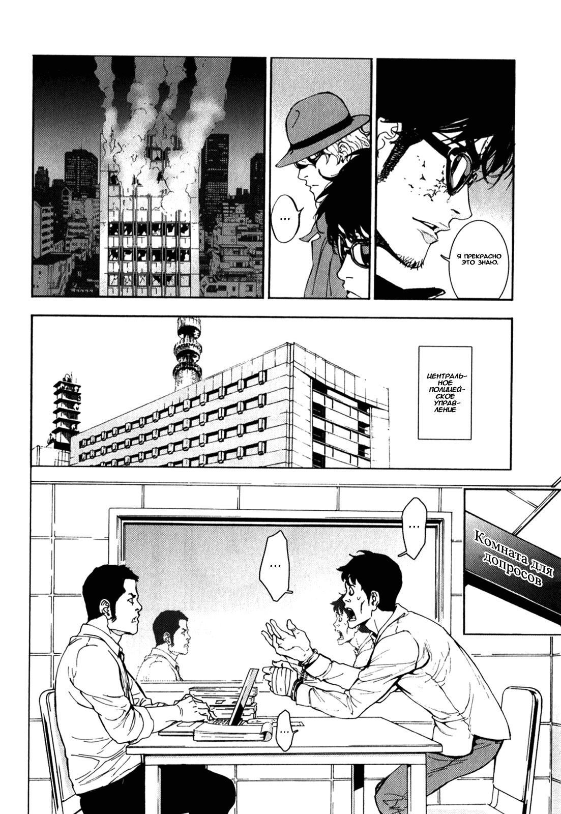 Манга Пока смерть не разлучит нас - Глава 162 Страница 18