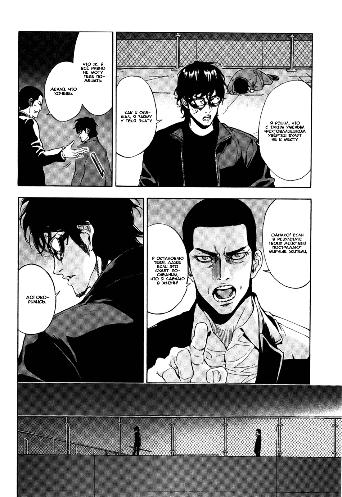 Манга Пока смерть не разлучит нас - Глава 162 Страница 12