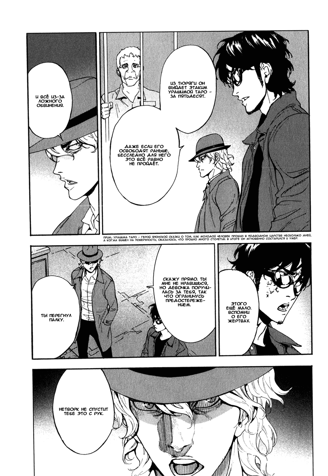 Манга Пока смерть не разлучит нас - Глава 162 Страница 17