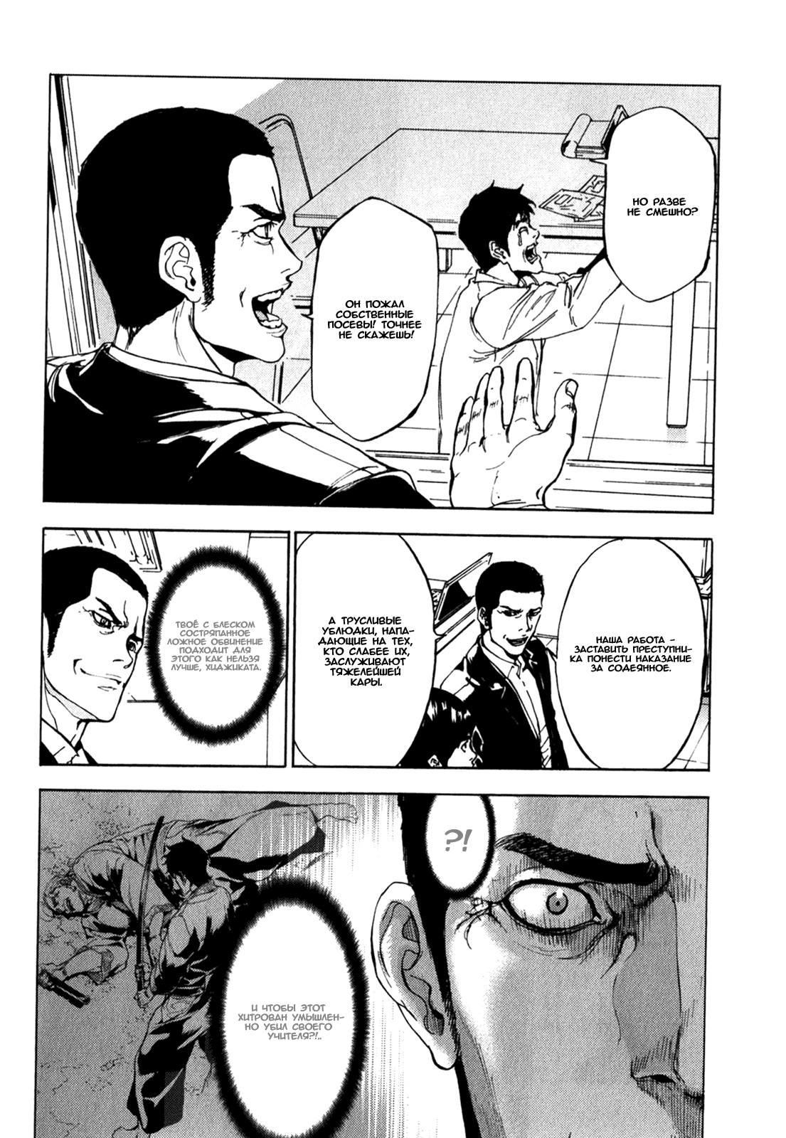 Манга Пока смерть не разлучит нас - Глава 162 Страница 22