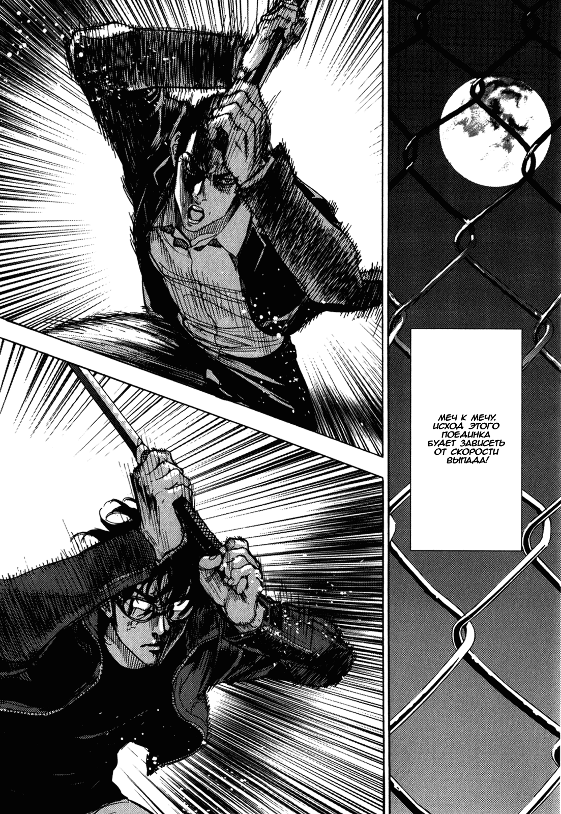 Манга Пока смерть не разлучит нас - Глава 162 Страница 5