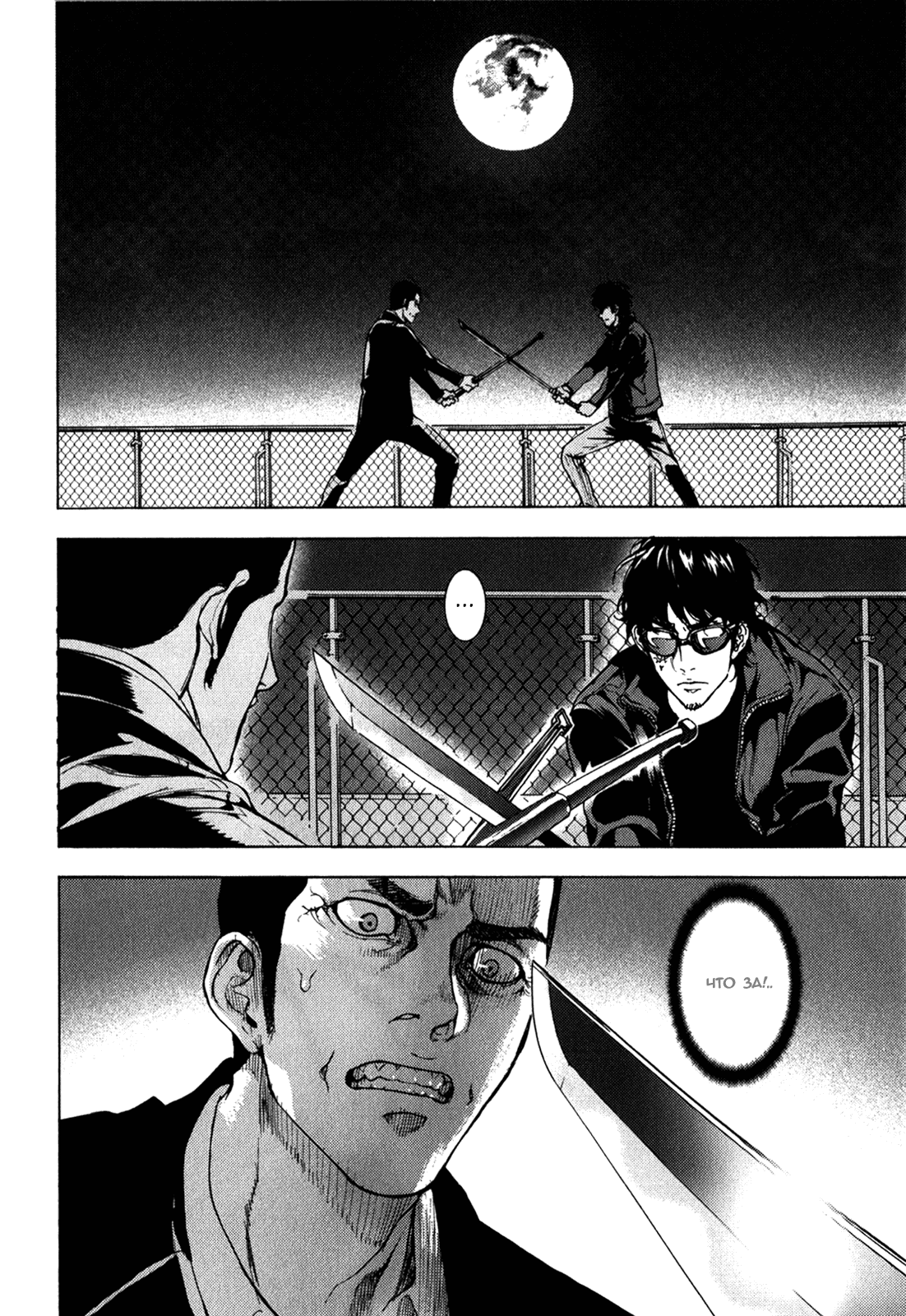 Манга Пока смерть не разлучит нас - Глава 162 Страница 8