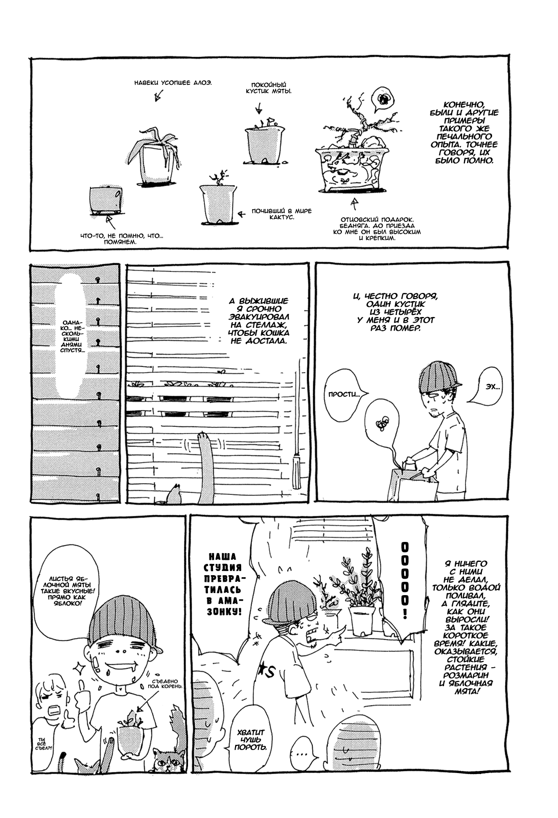 Манга Пока смерть не разлучит нас - Глава 163 Страница 2