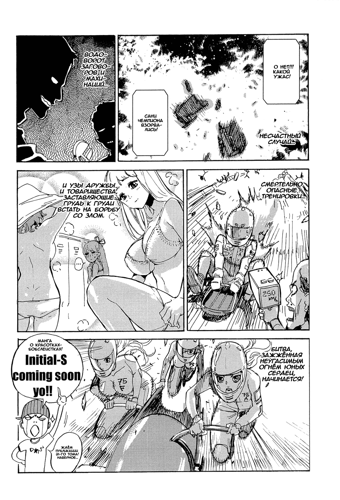 Манга Пока смерть не разлучит нас - Глава 163 Страница 4