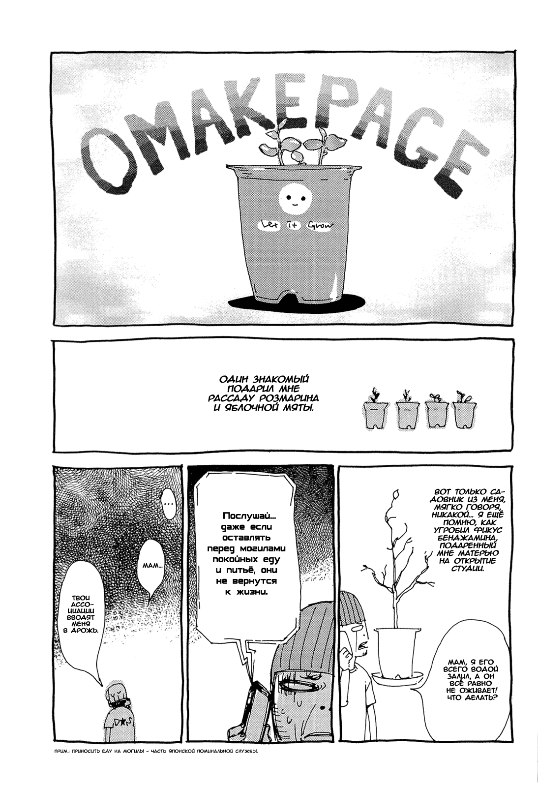 Манга Пока смерть не разлучит нас - Глава 163 Страница 1