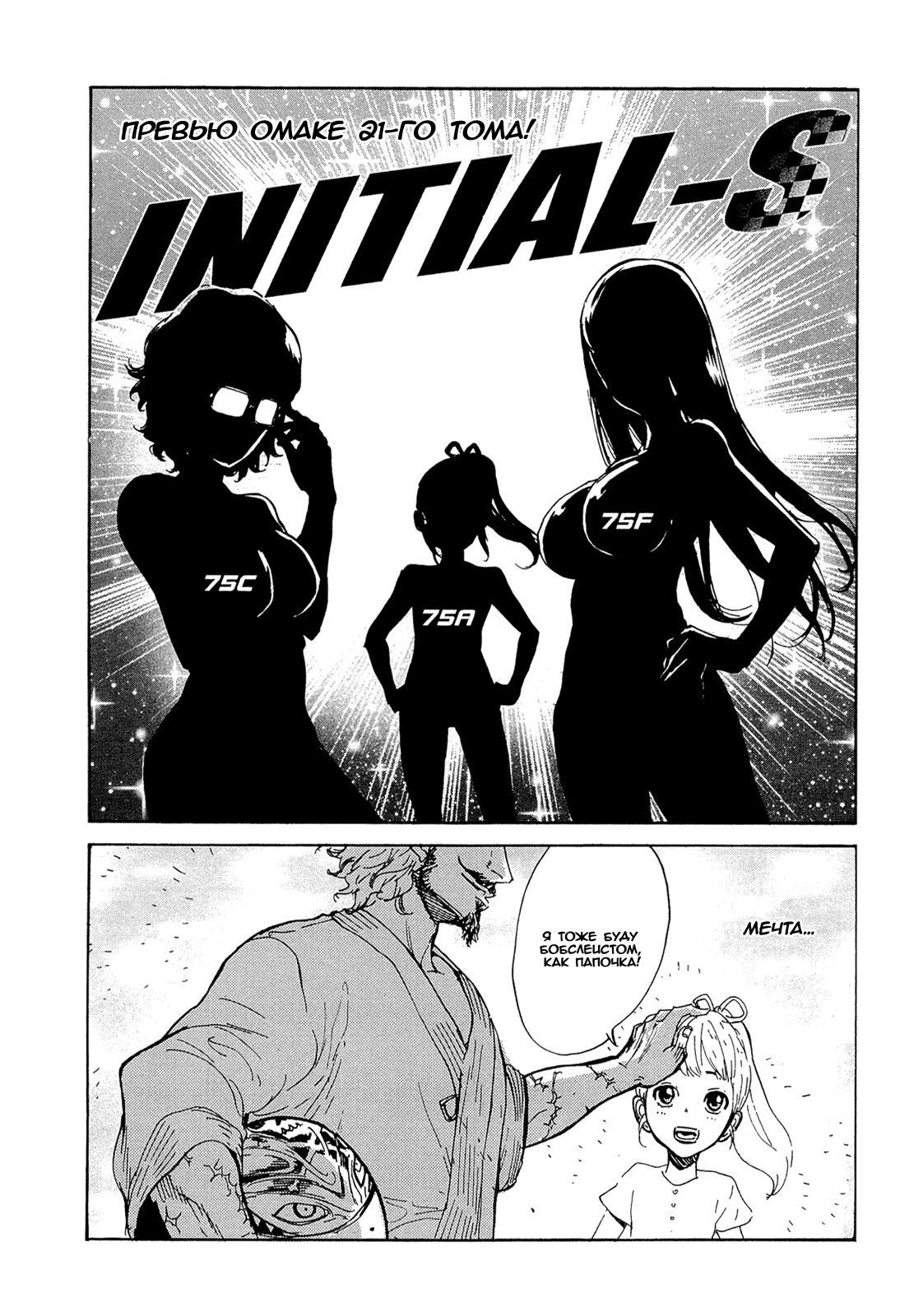 Манга Пока смерть не разлучит нас - Глава 163 Страница 3