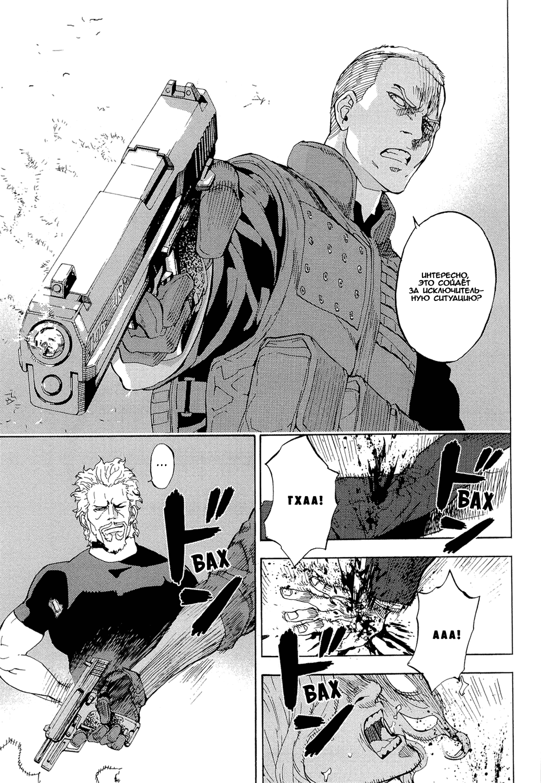 Манга Пока смерть не разлучит нас - Глава 162 Страница 25