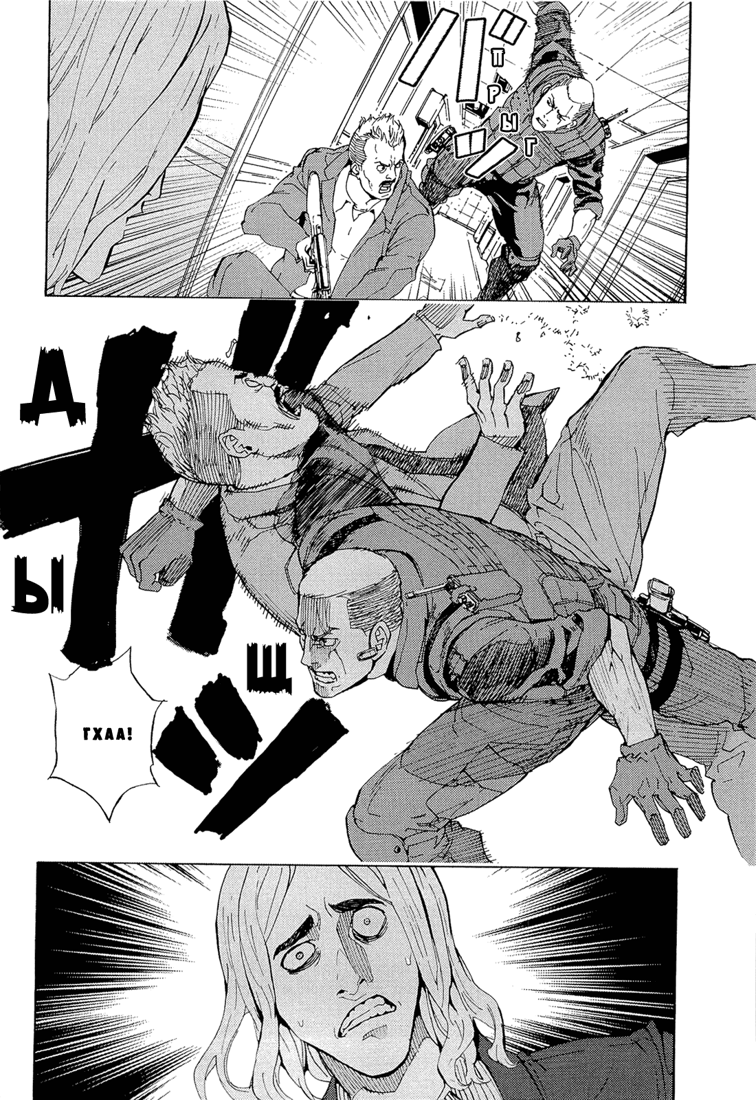 Манга Пока смерть не разлучит нас - Глава 162 Страница 22